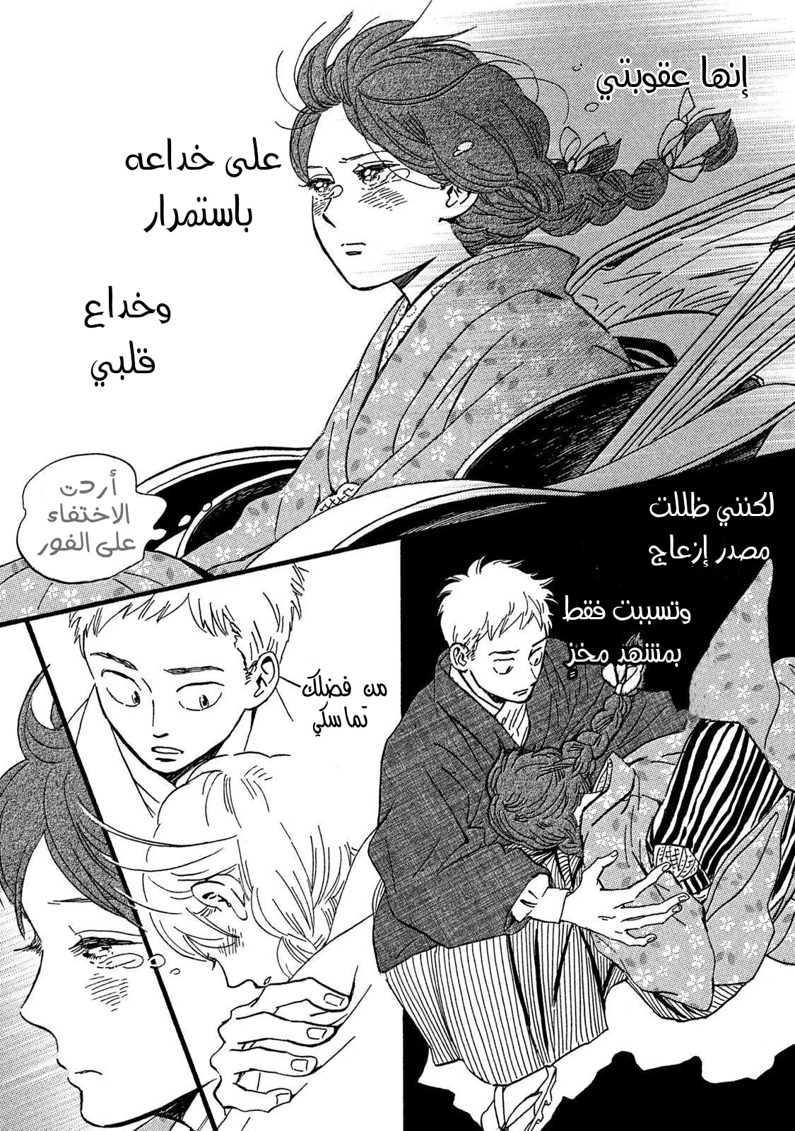 الصفحة 29
