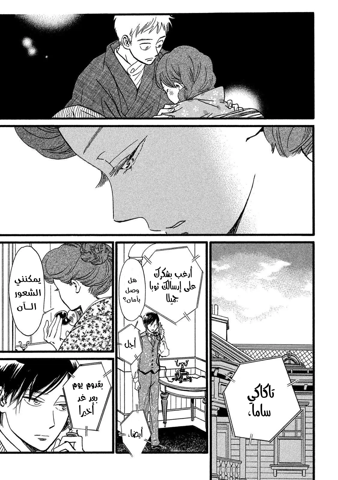 الصفحة 3