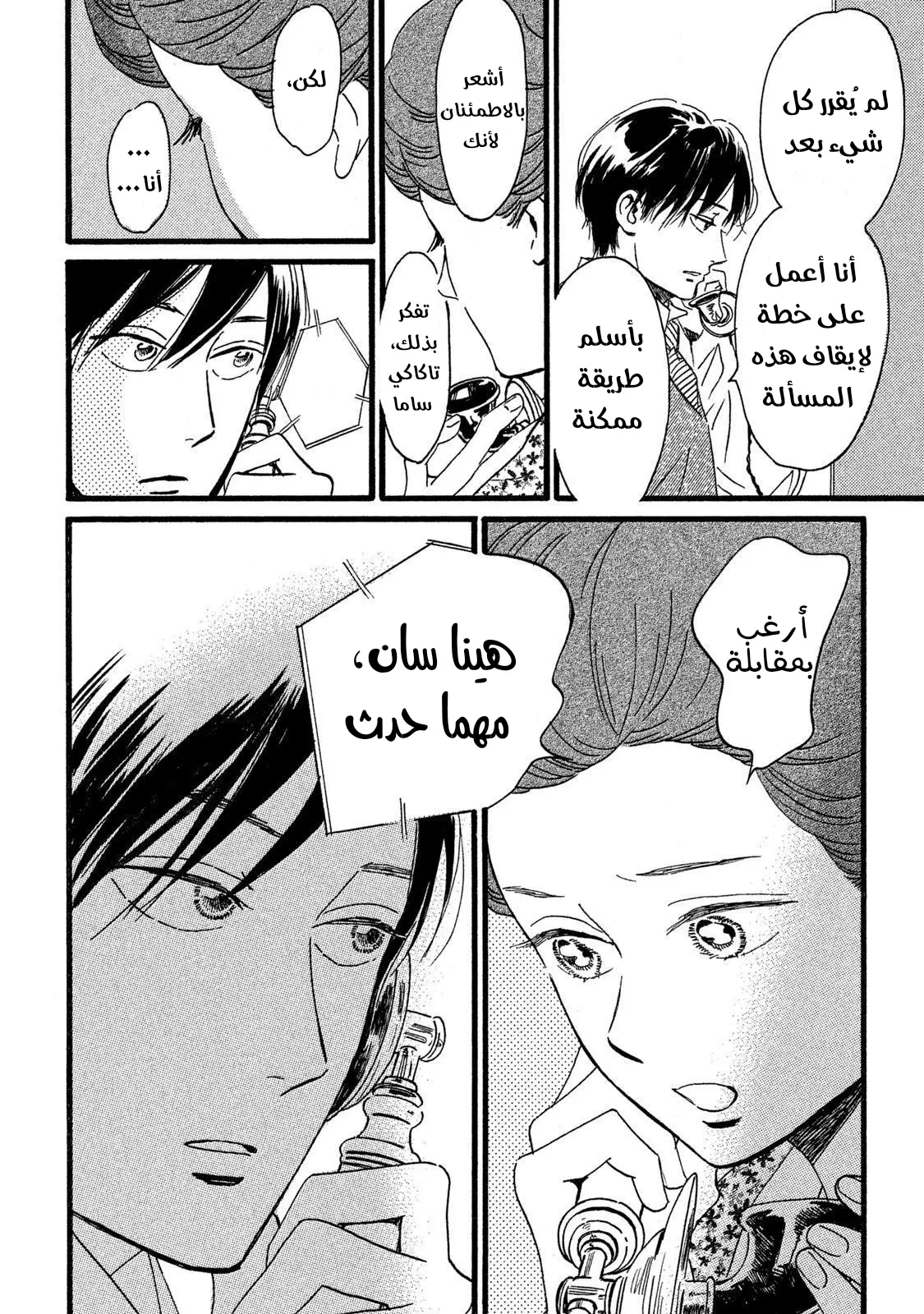 الصفحة 4