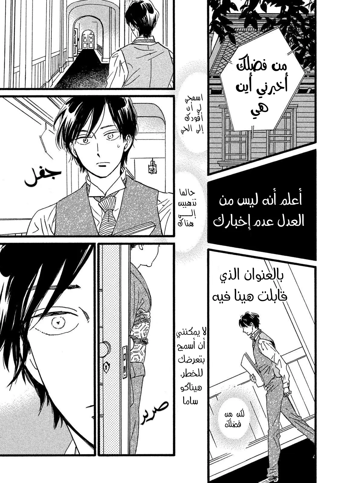 الصفحة 5