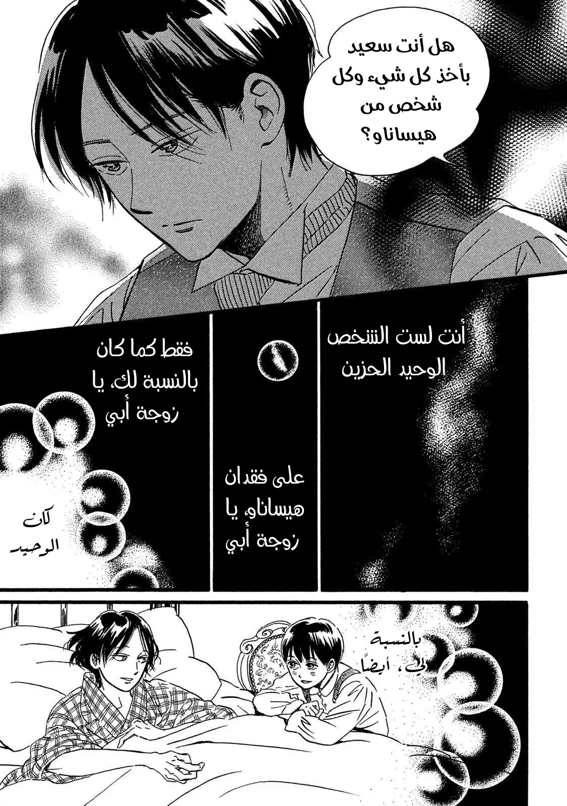 الصفحة 7