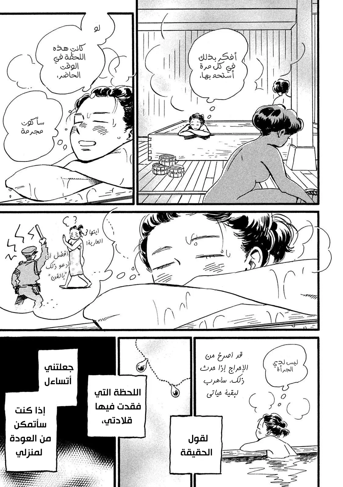 الصفحة 11