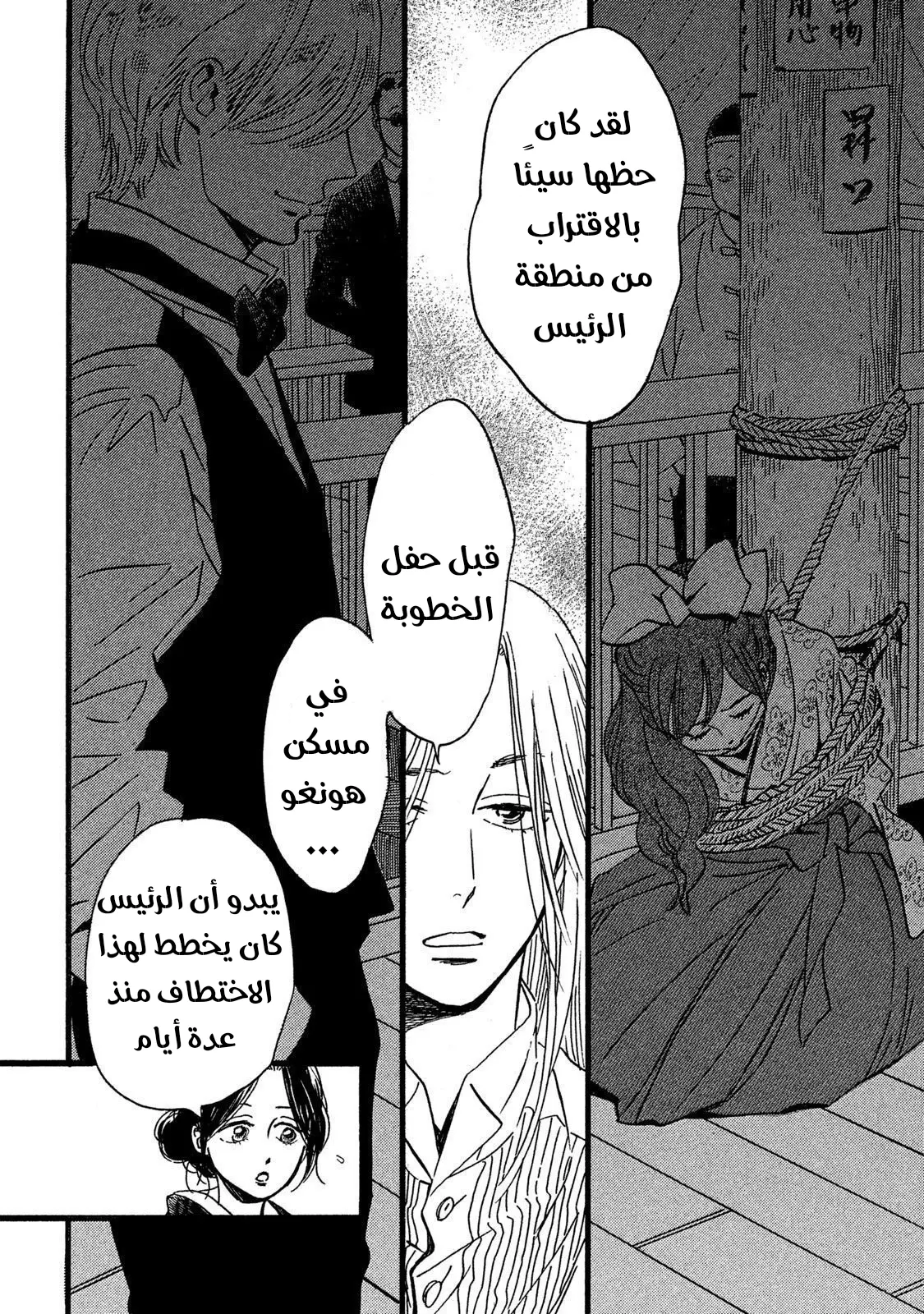 الصفحة 18