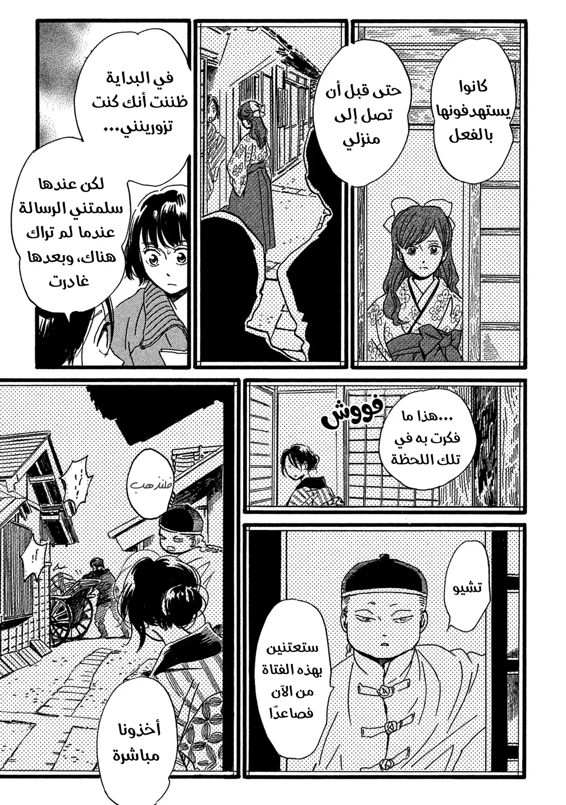 الصفحة 19