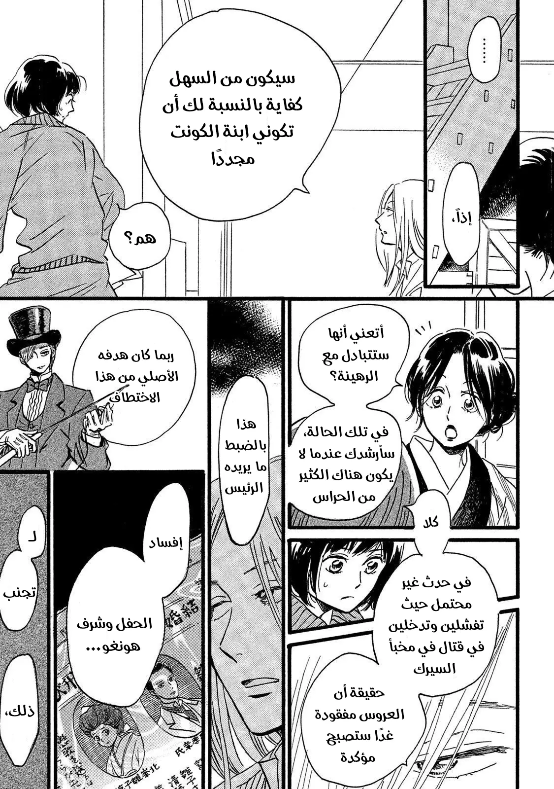 الصفحة 23