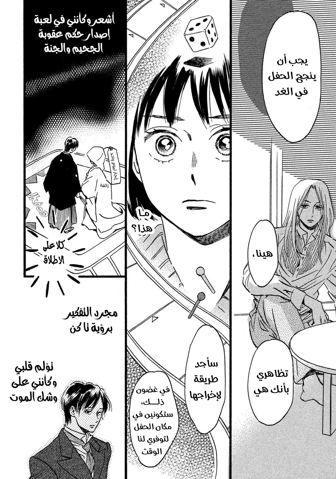 الصفحة 24