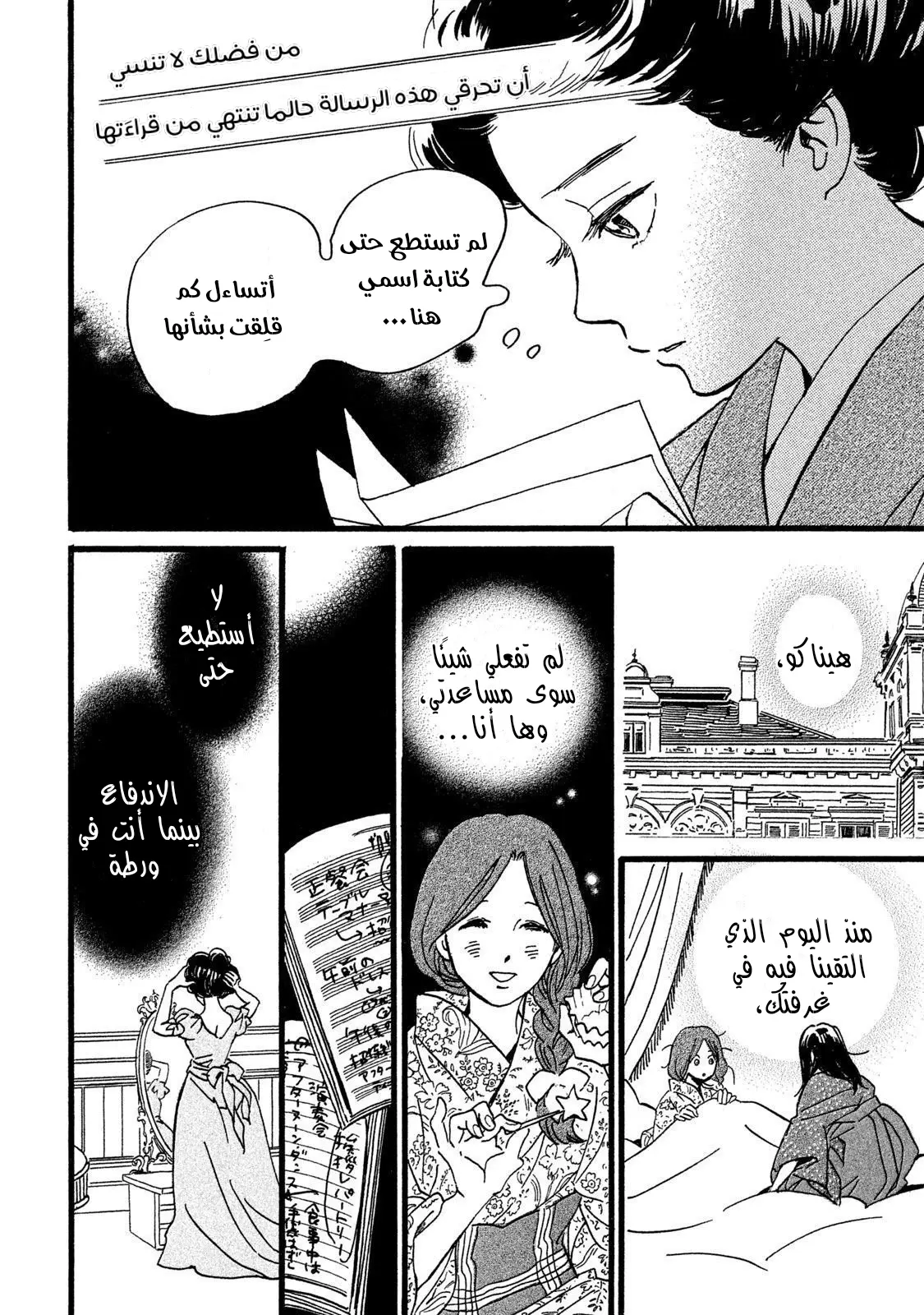 الصفحة 28