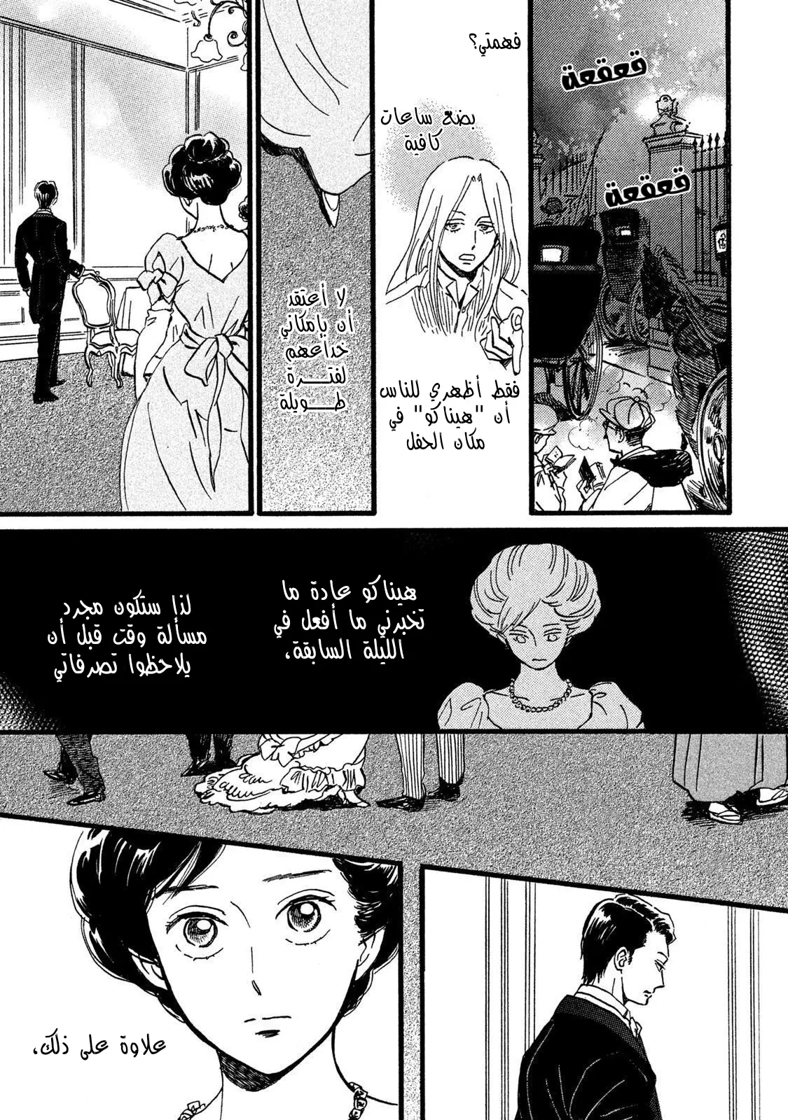 الصفحة 29