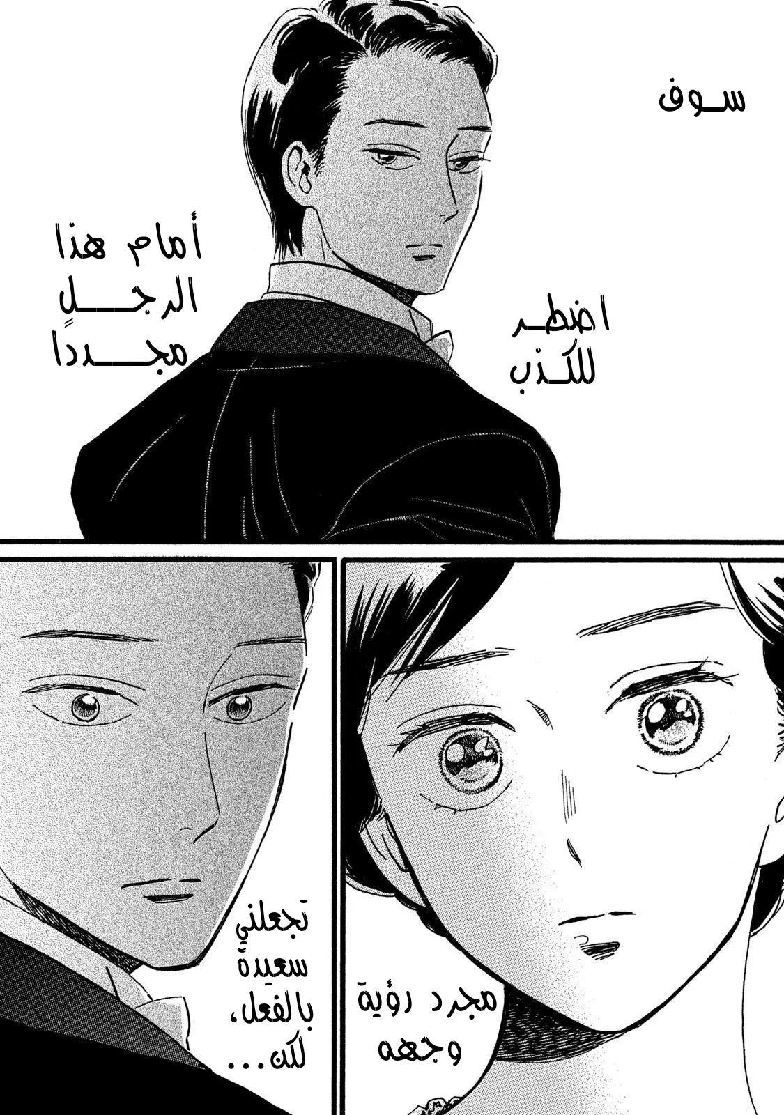 الصفحة 30
