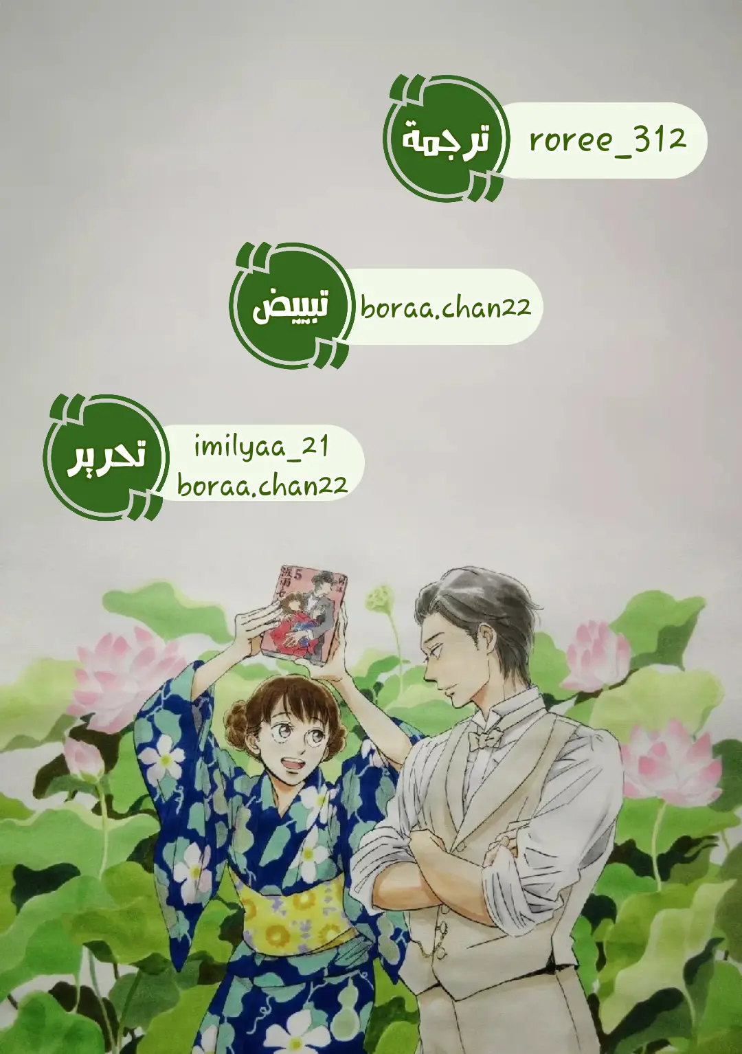 الصفحة 33