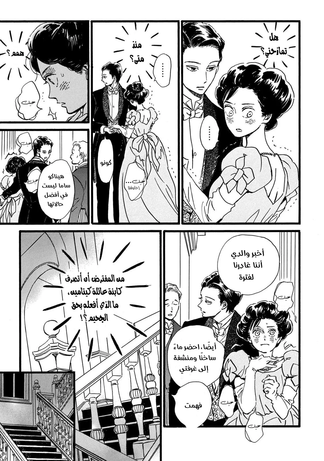 الصفحة 6