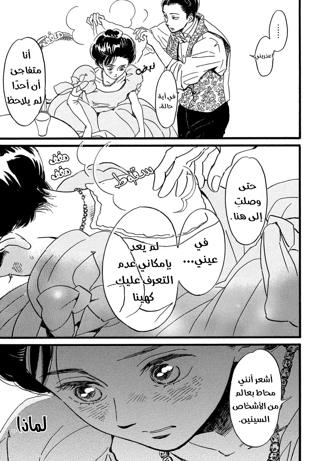 الصفحة 8