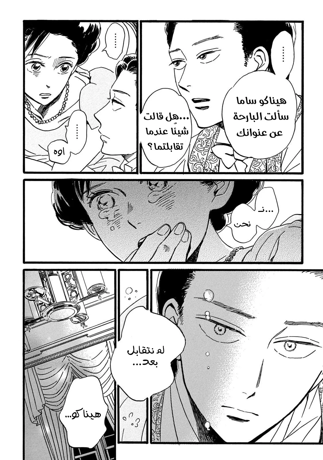 الصفحة 11
