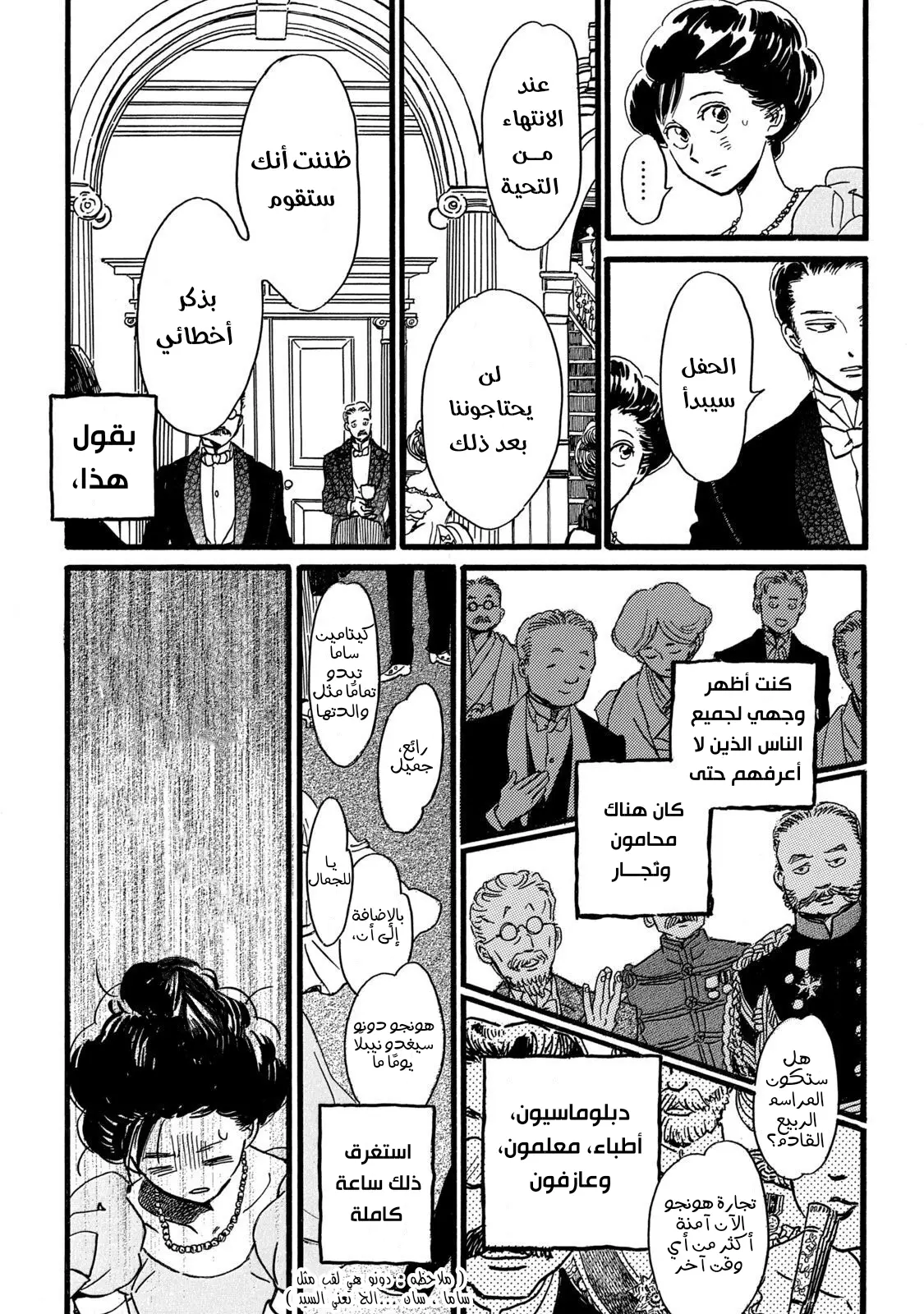 الصفحة 23