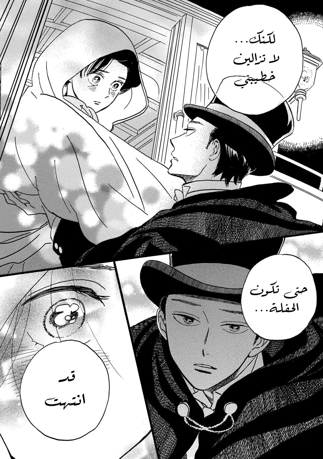 الصفحة 33