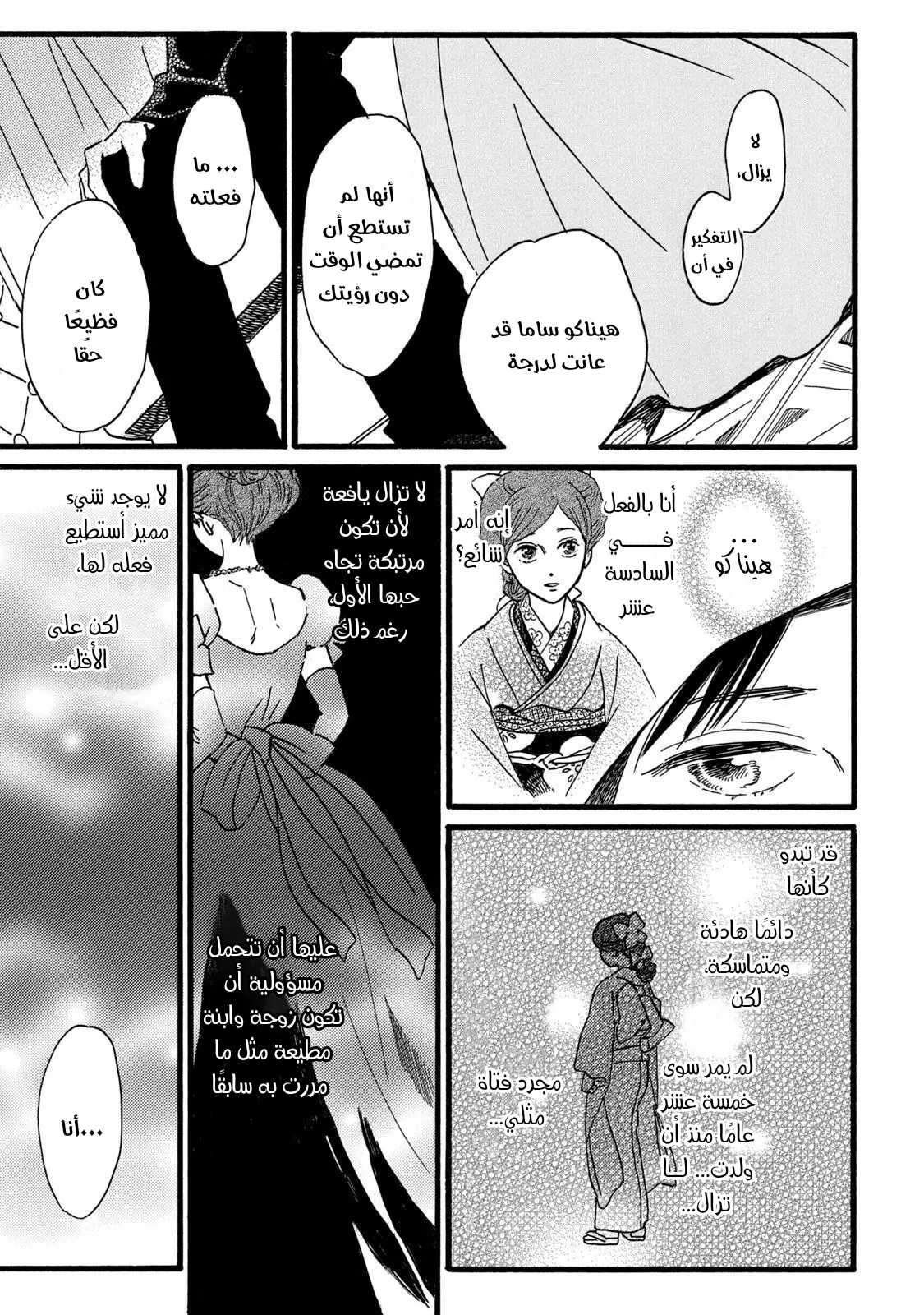الصفحة 5