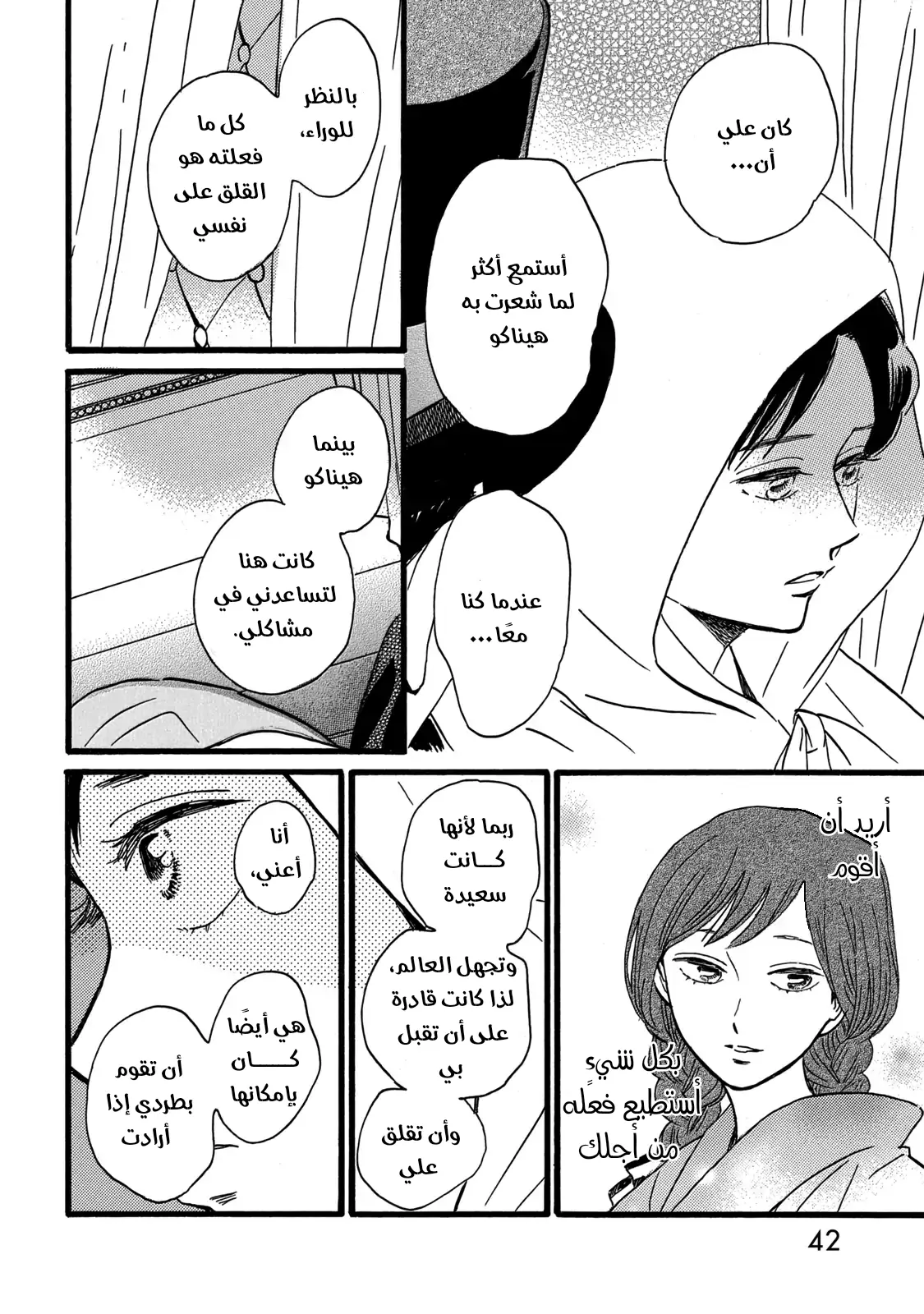 الصفحة 6