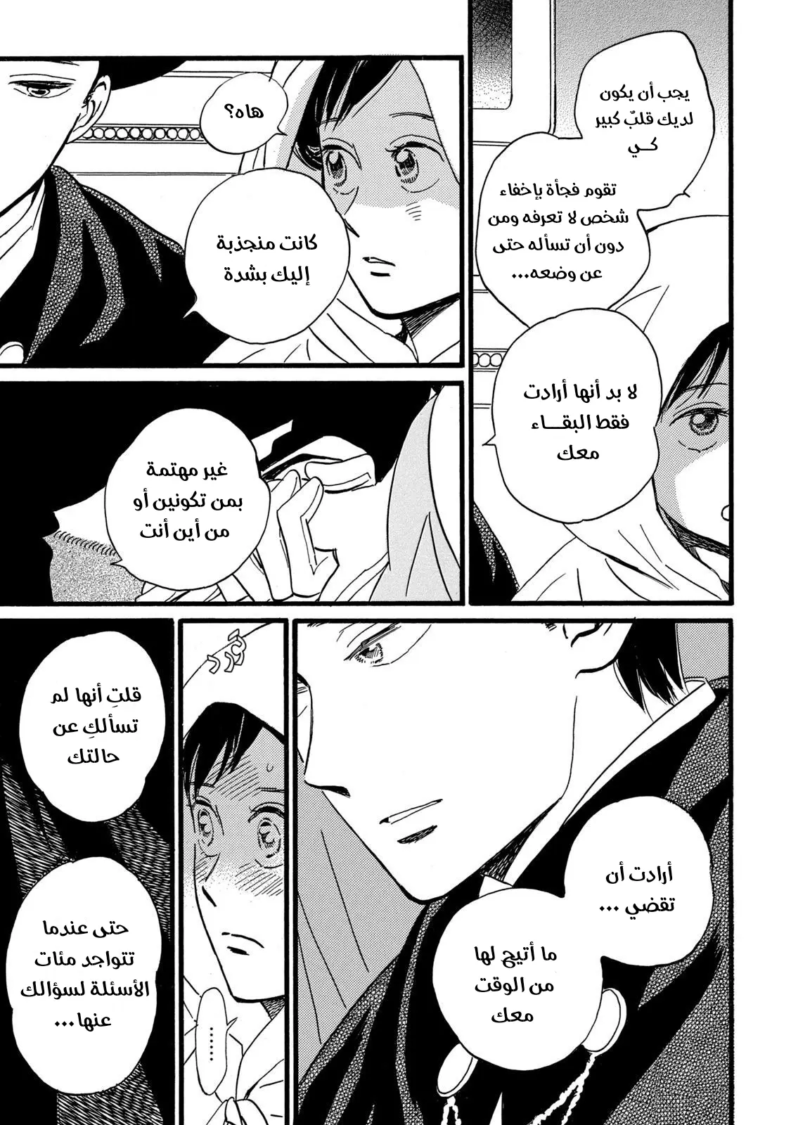 الصفحة 7