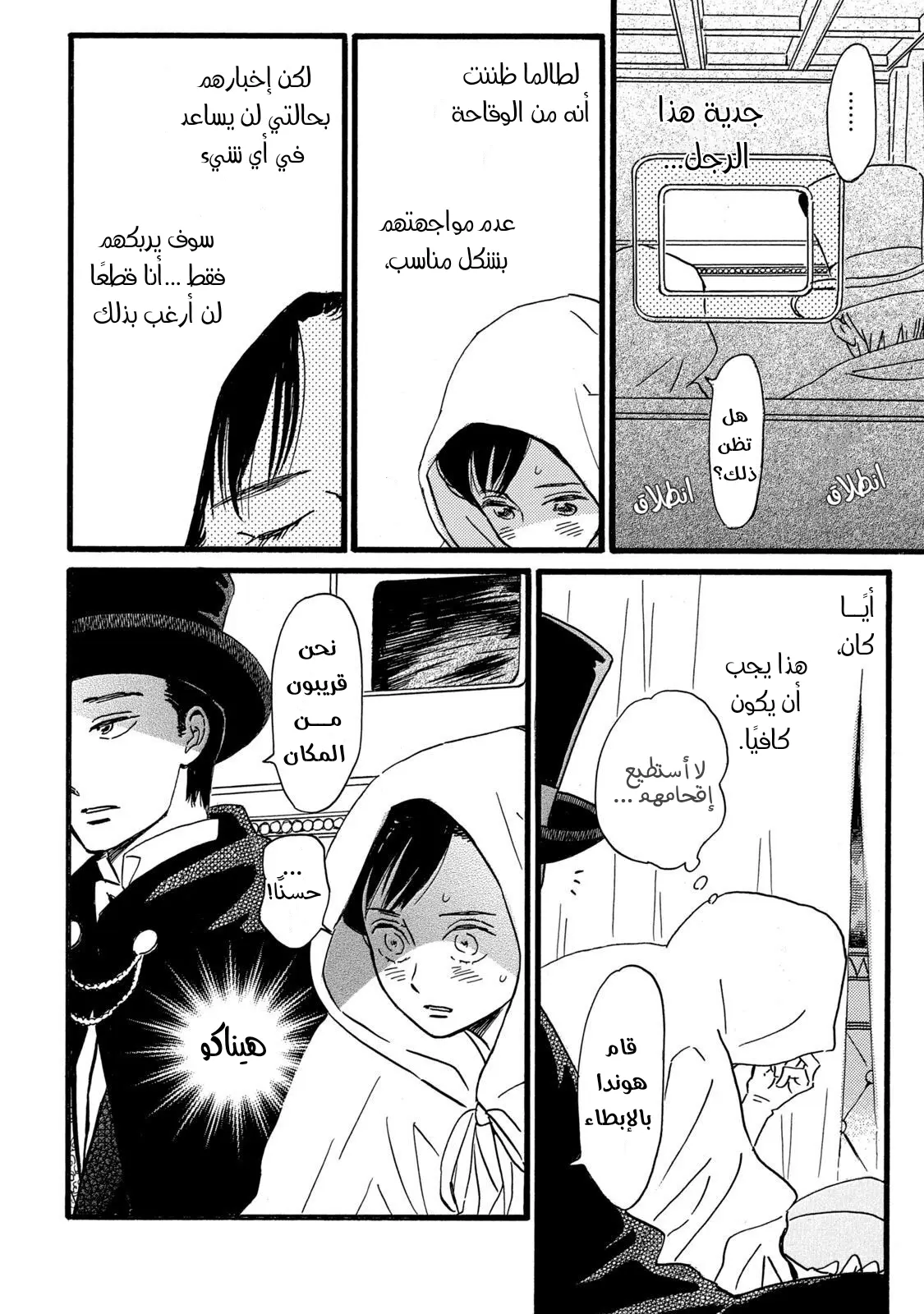 الصفحة 10