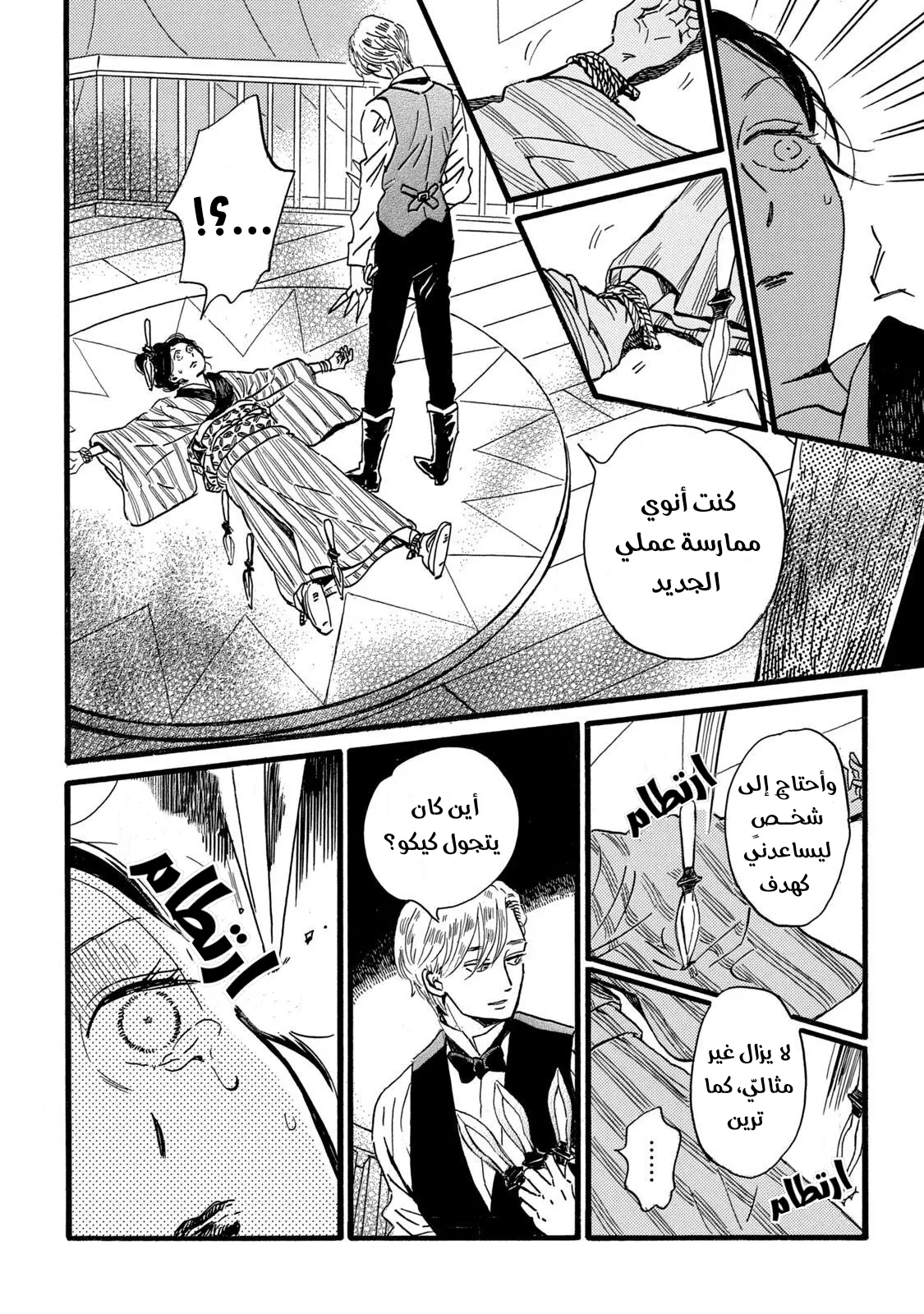 الصفحة 16