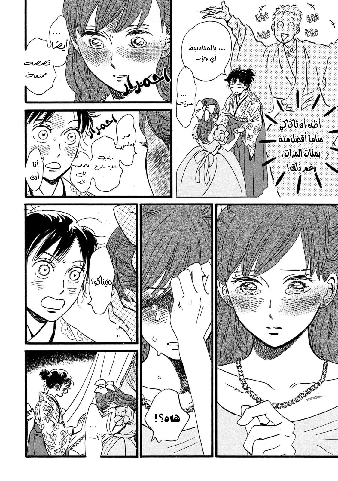 الصفحة 24