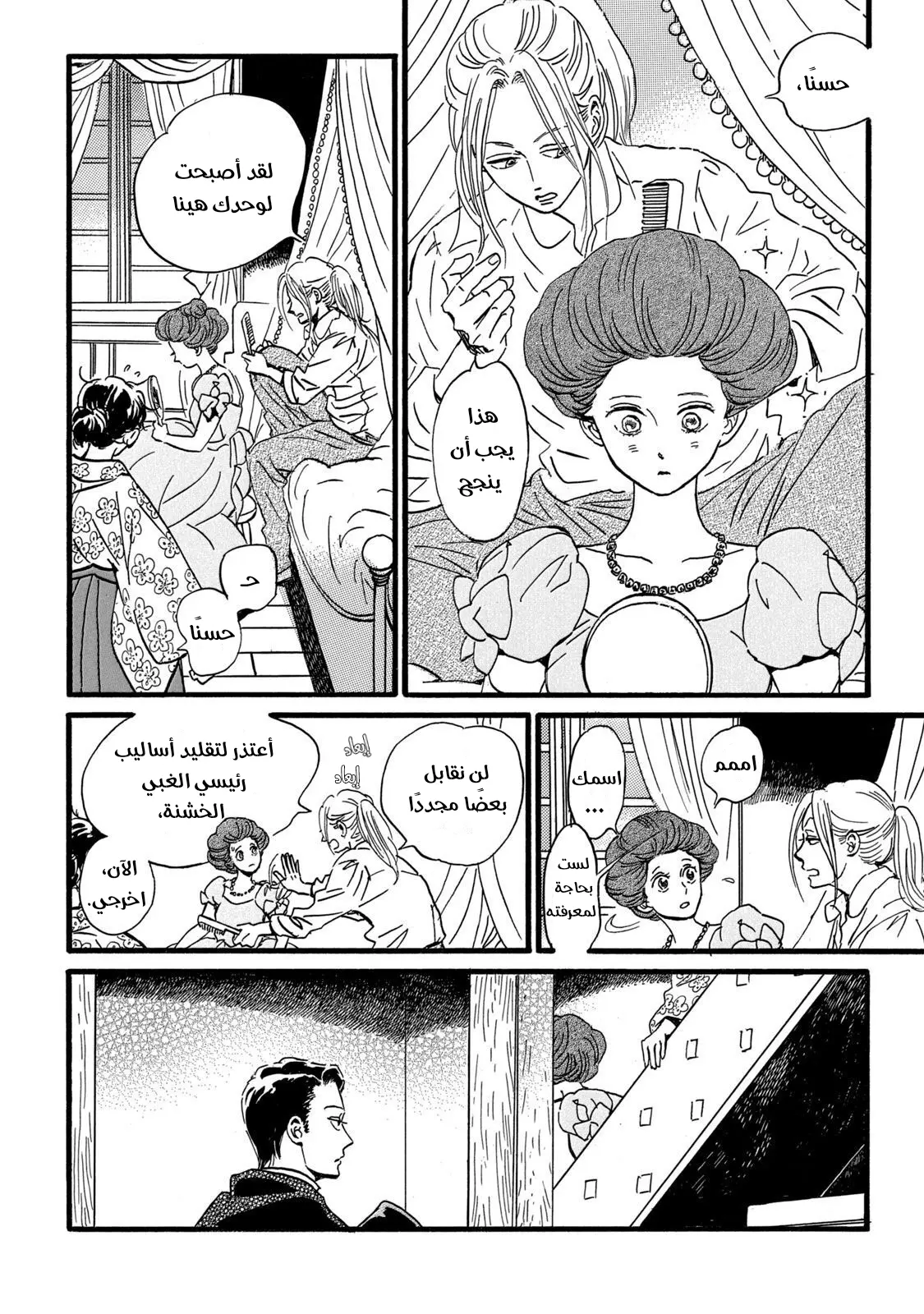 الصفحة 26