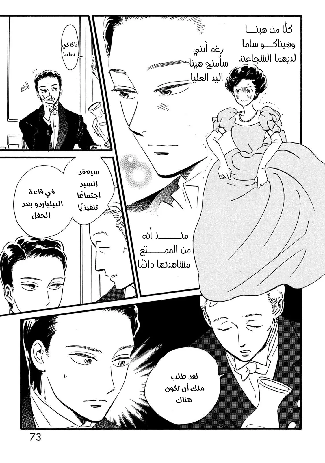 الصفحة 4