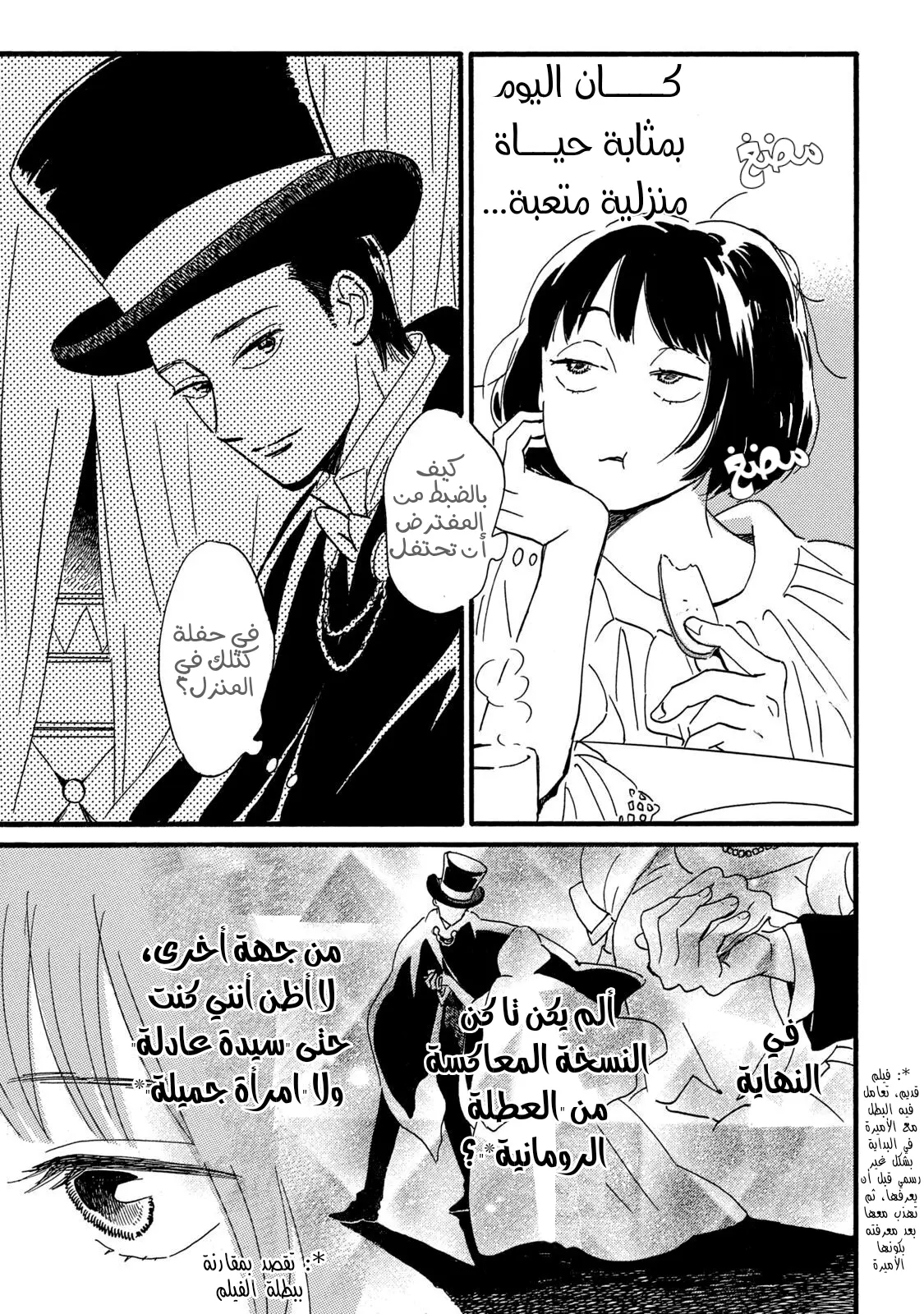 الصفحة 8