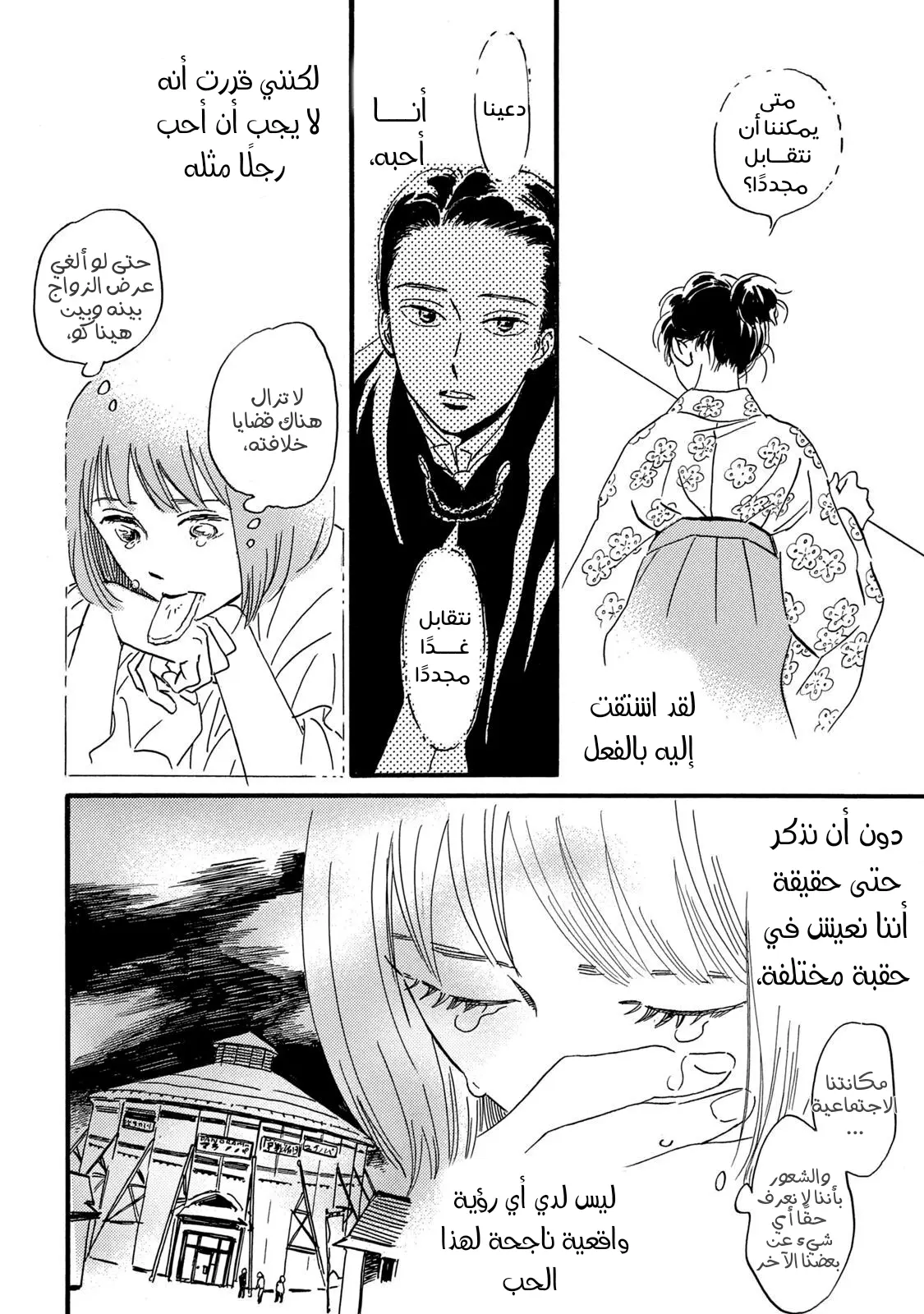 الصفحة 9