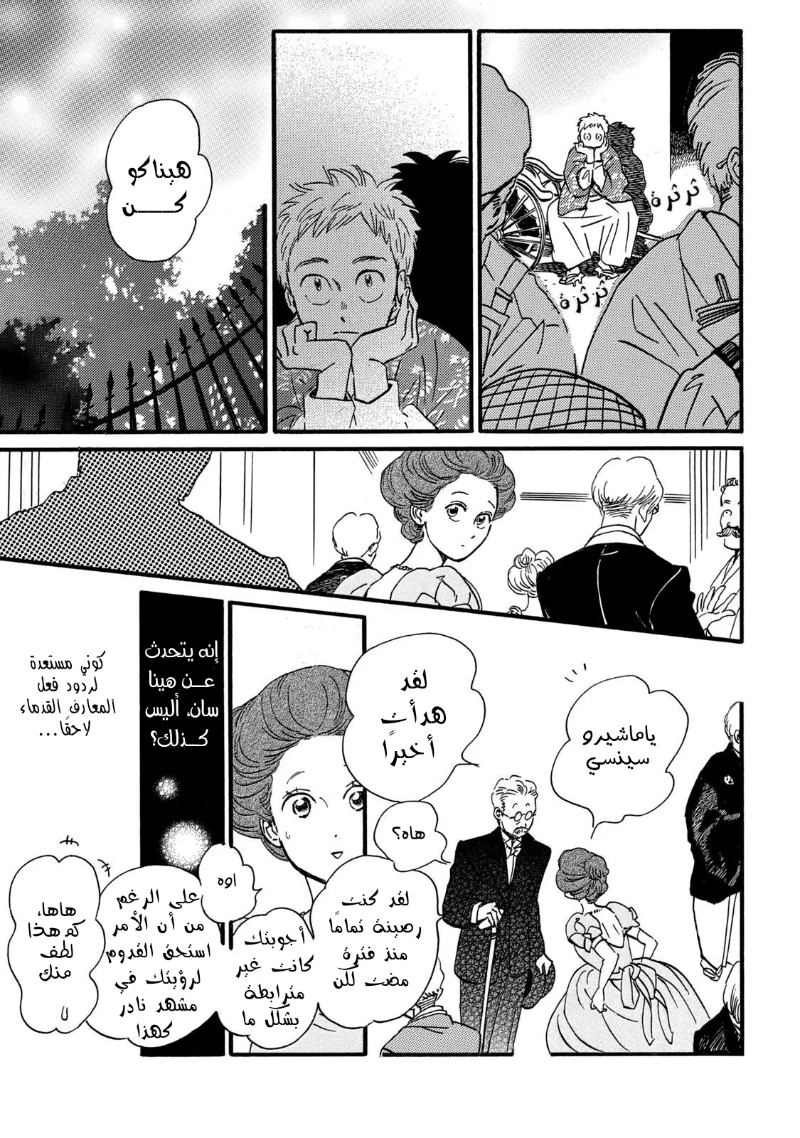 الصفحة 14