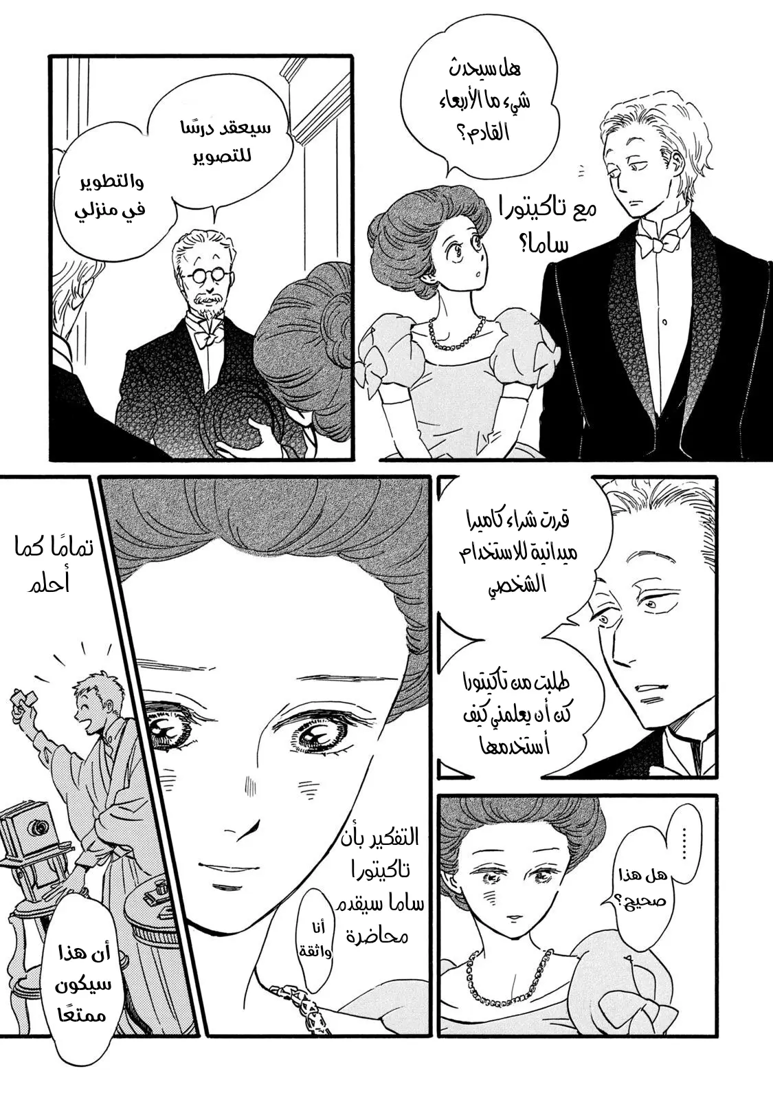 الصفحة 16