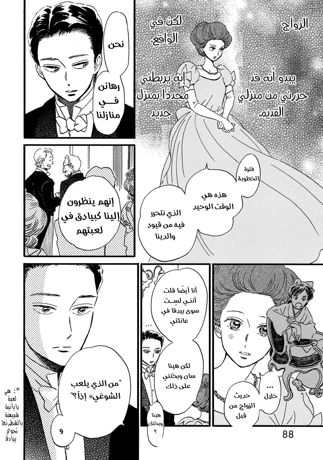 الصفحة 19