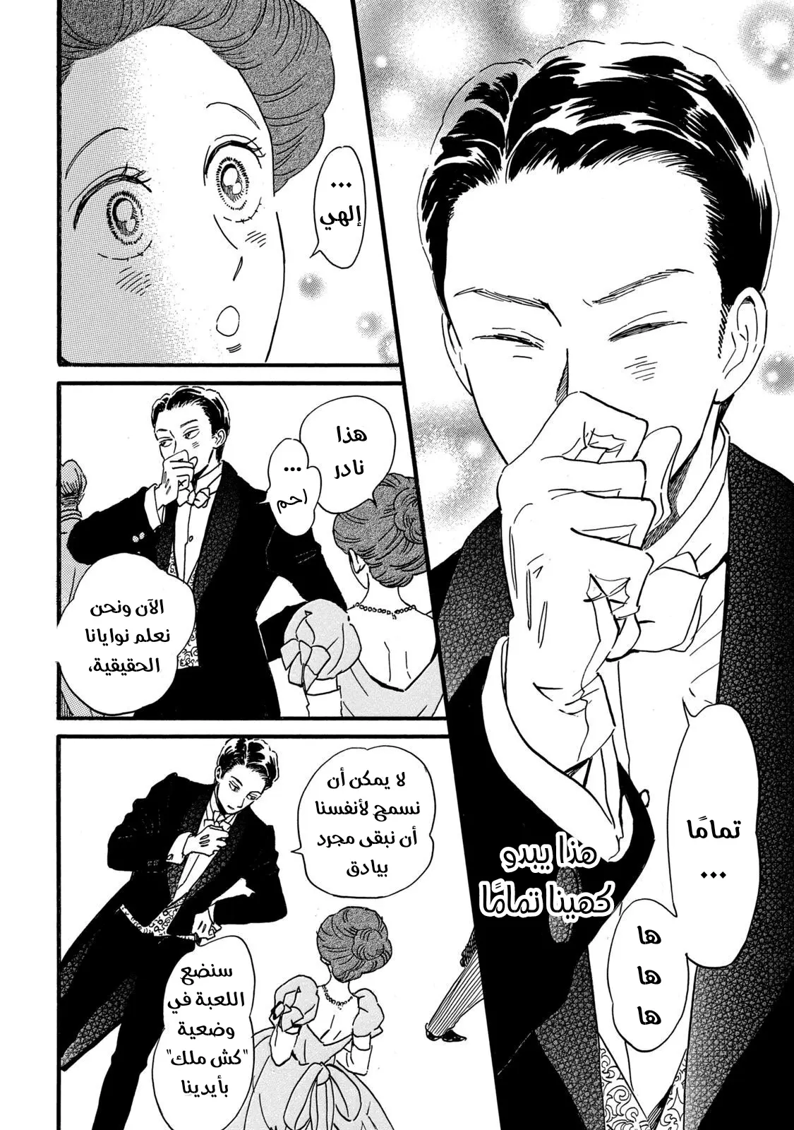 الصفحة 21