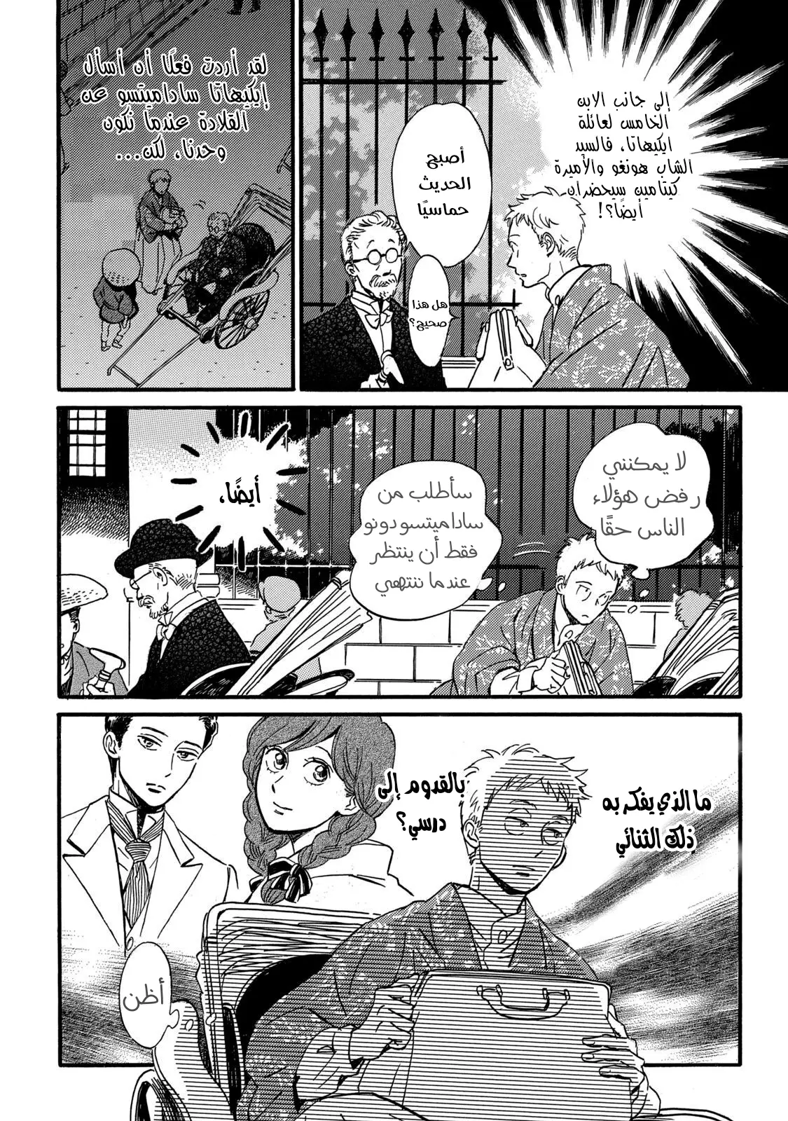الصفحة 23