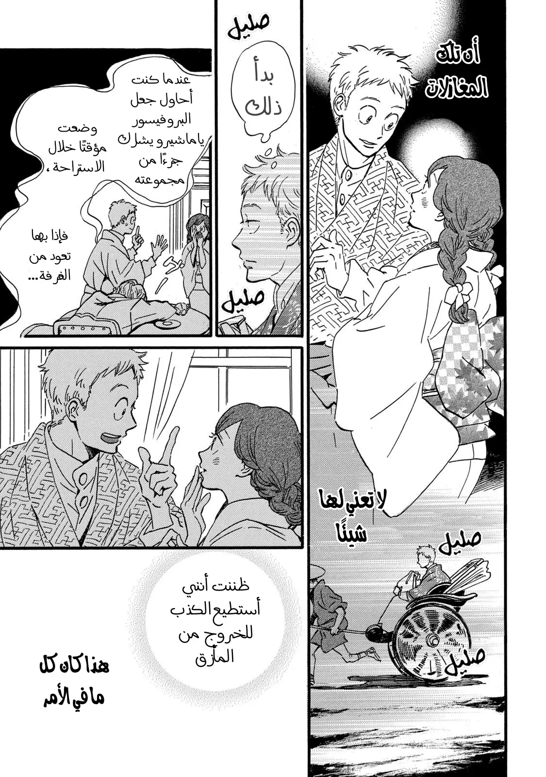 الصفحة 24