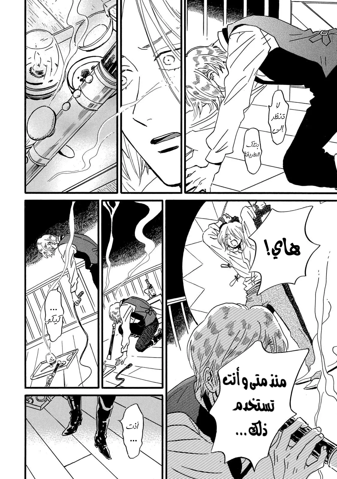 الصفحة 31