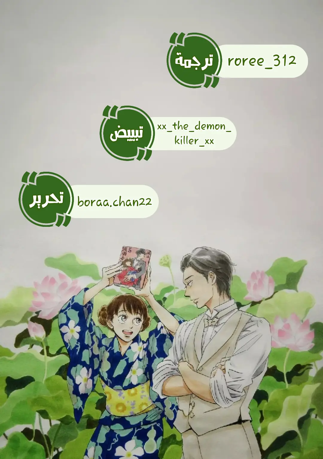 الصفحة 35