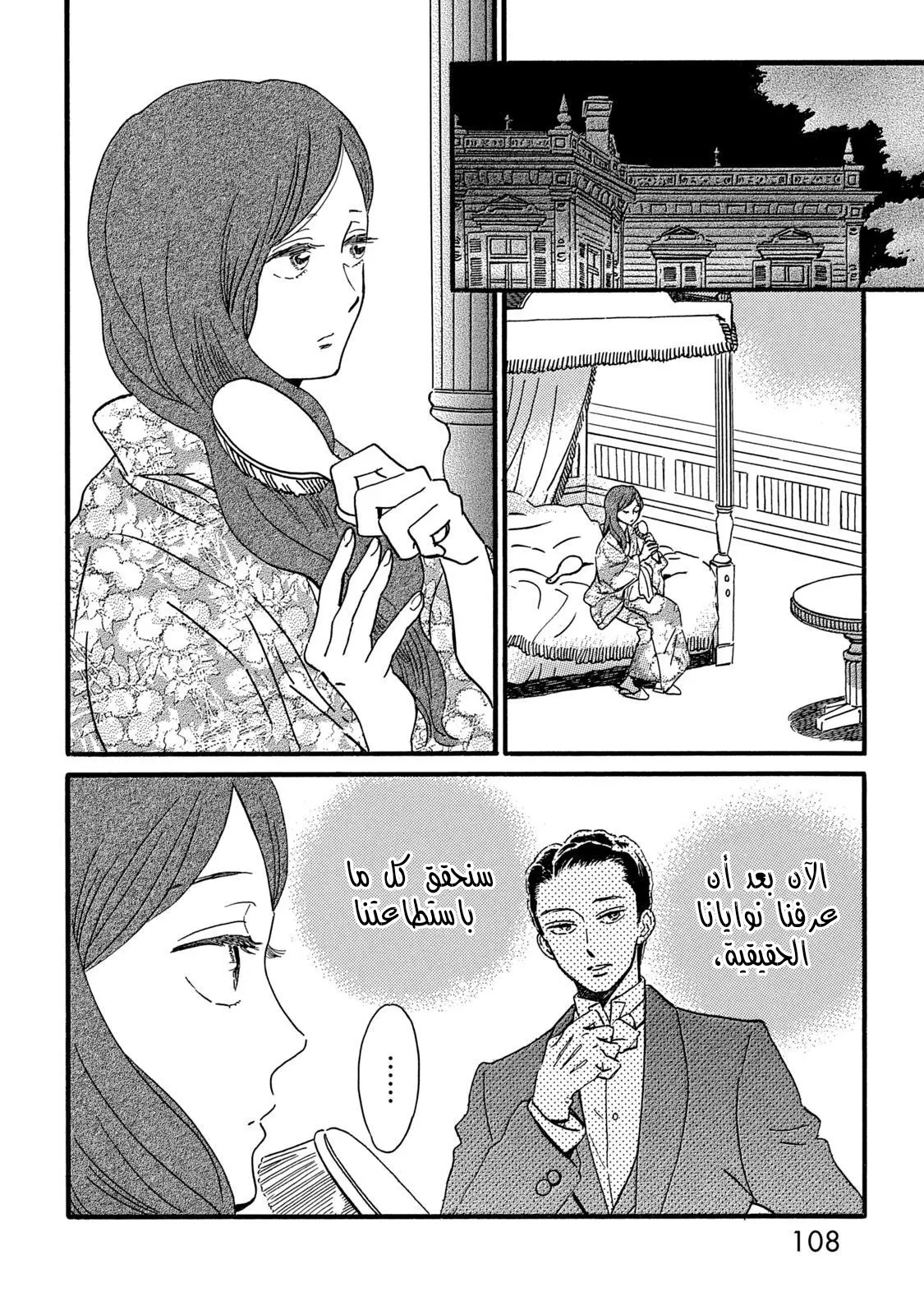 الصفحة 6