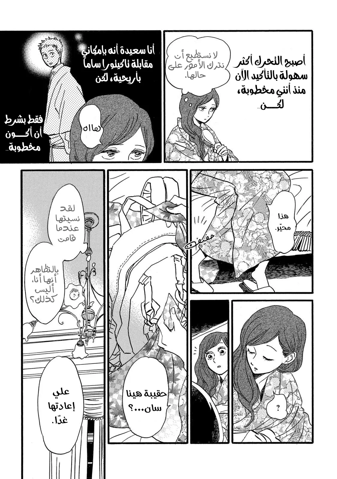 الصفحة 7