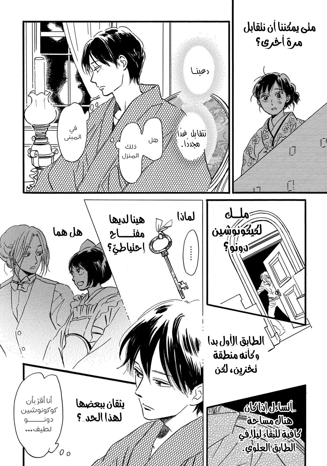 الصفحة 8