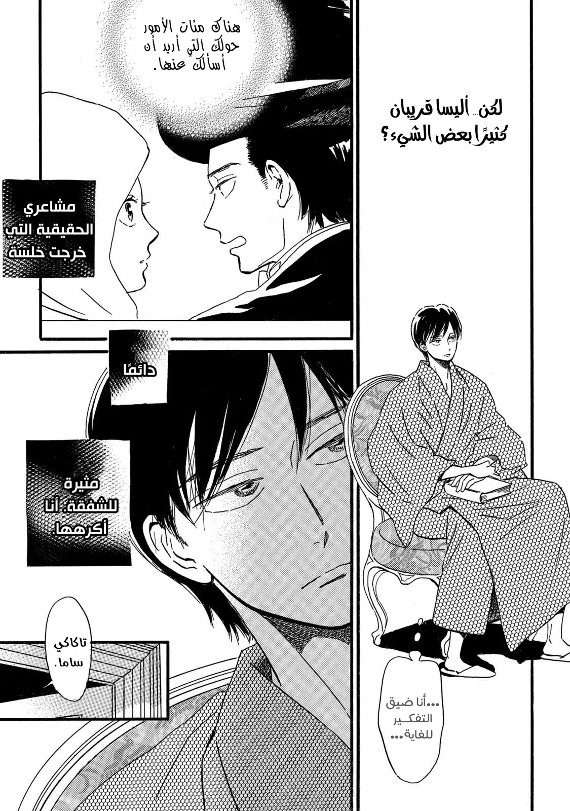 الصفحة 9