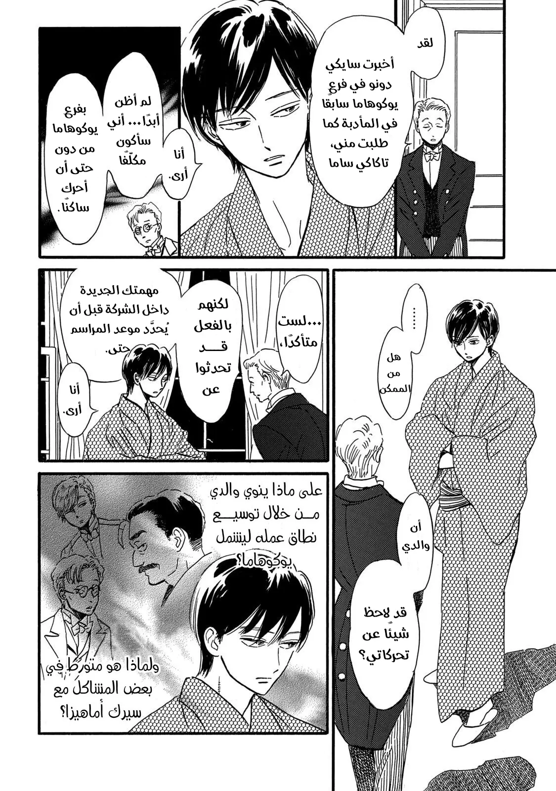الصفحة 10