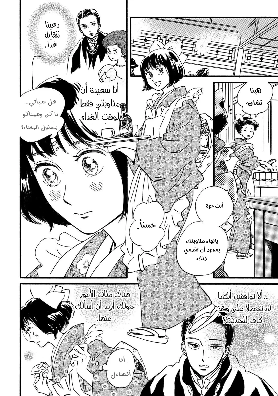 الصفحة 12