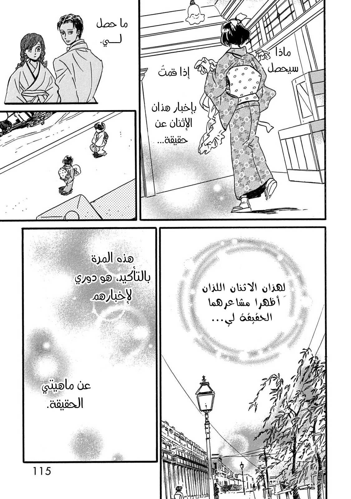 الصفحة 13