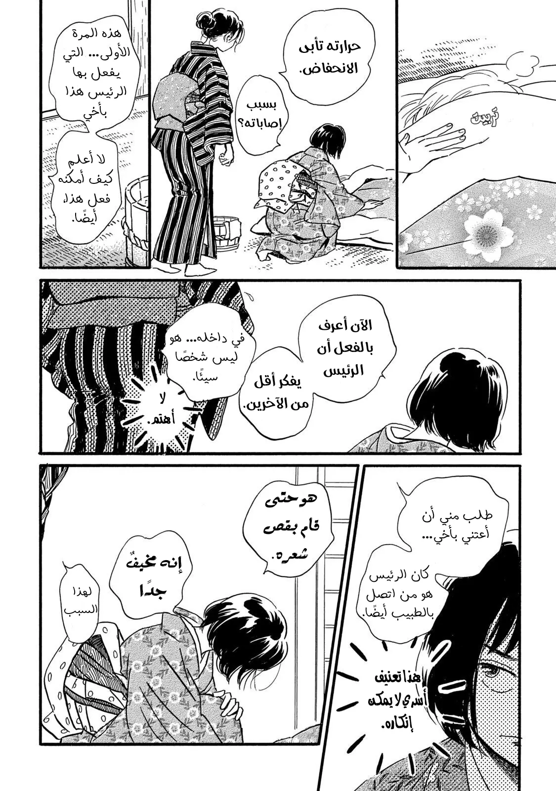 الصفحة 20