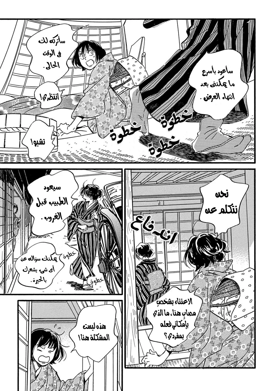 الصفحة 23
