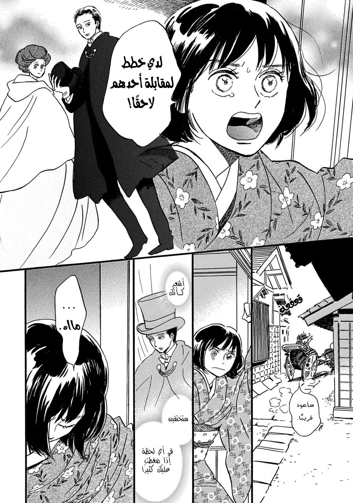 الصفحة 24