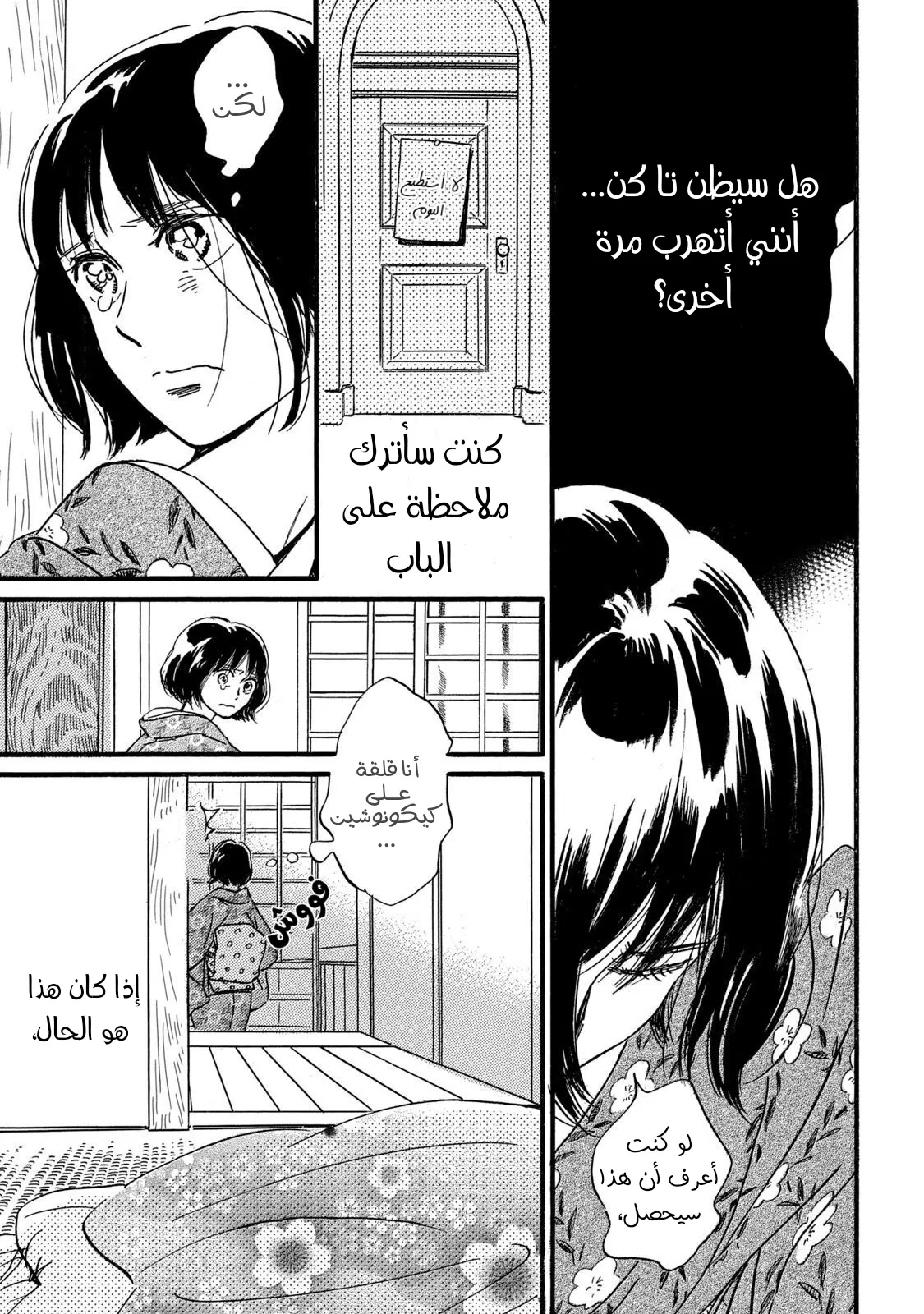 الصفحة 25