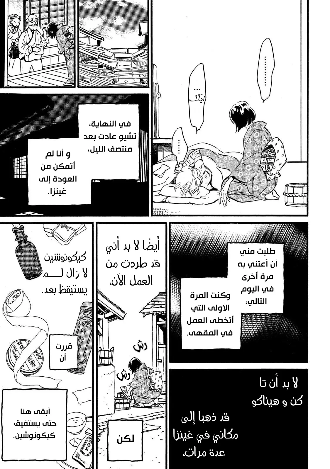 الصفحة 31