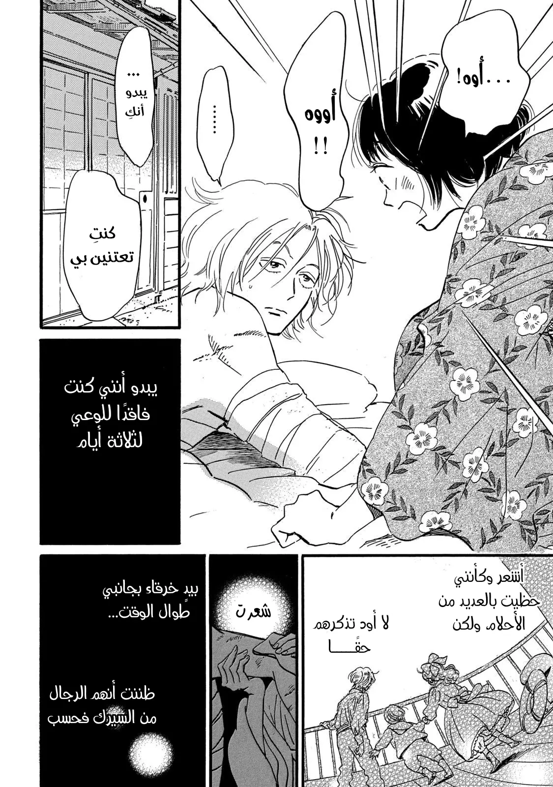 الصفحة 6